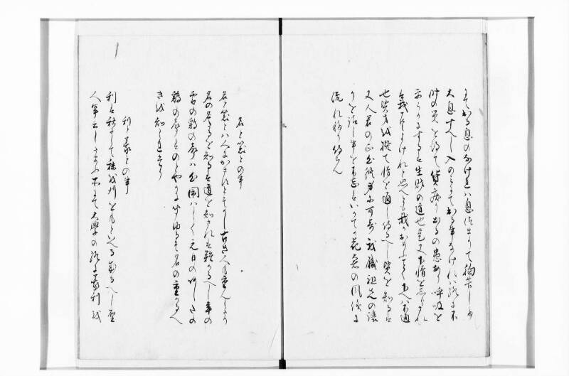鸚鵡詞 - ページ 11