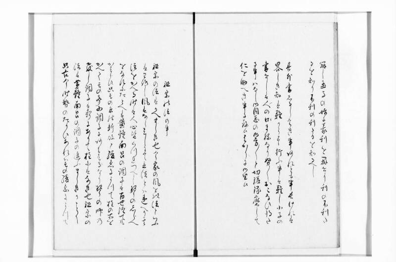 鸚鵡詞 - ページ 12