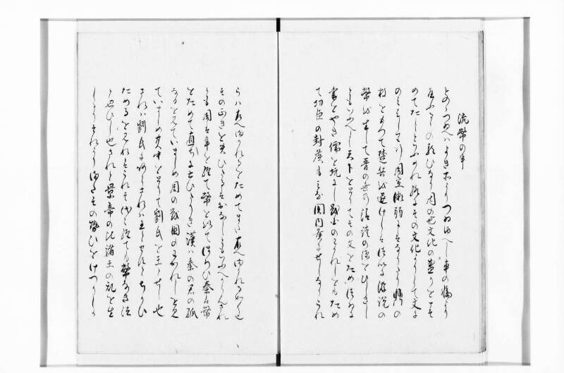鸚鵡詞 - ページ 14