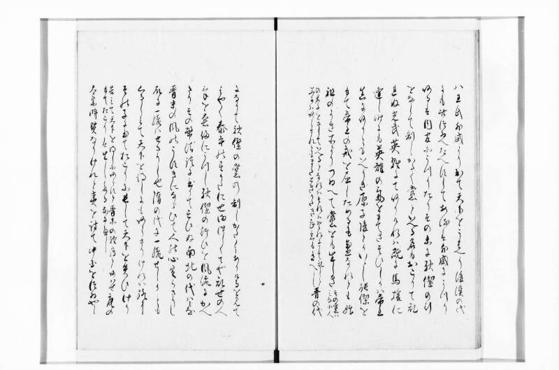 鸚鵡詞 - ページ 15