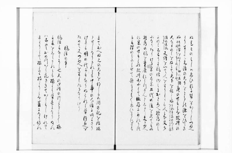 鸚鵡詞 - ページ 16