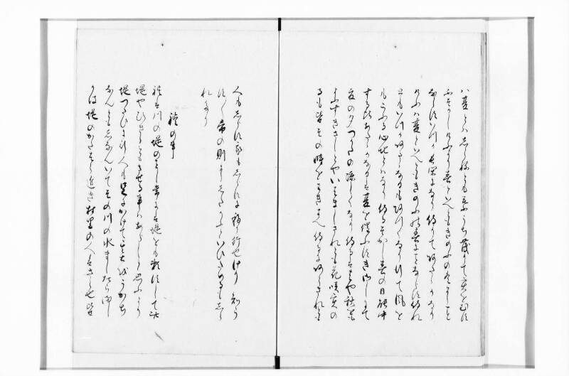 鸚鵡詞 - ページ 17