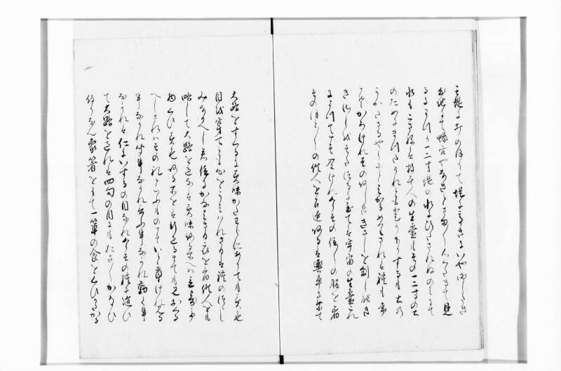 鸚鵡詞 - ページ 18