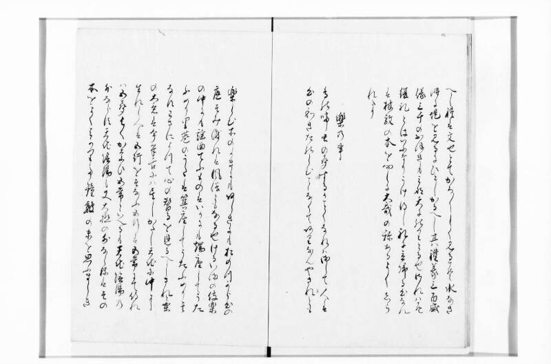 鸚鵡詞 - ページ 19