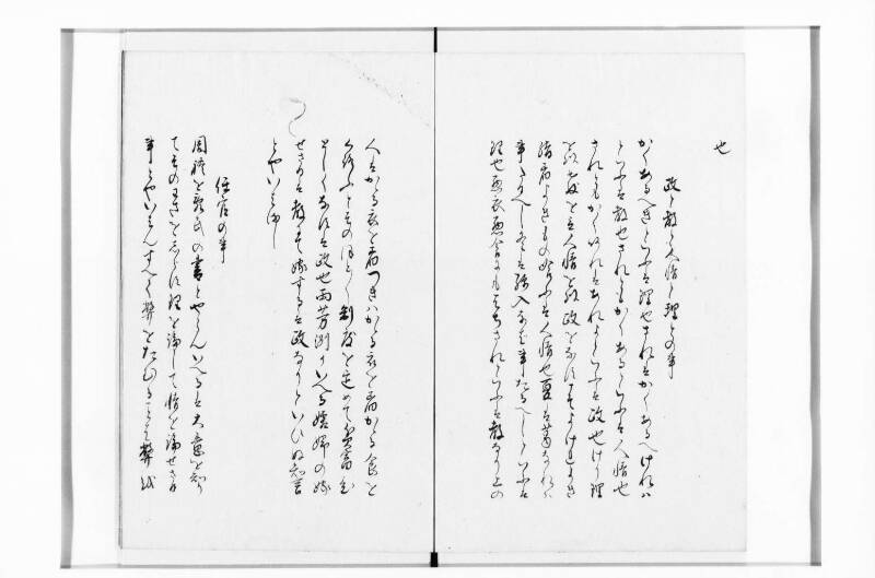 鸚鵡詞 - ページ 20