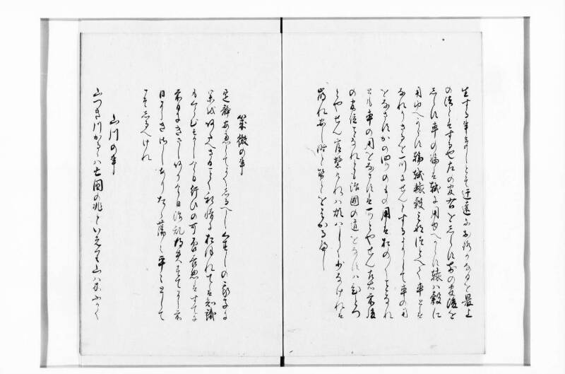 鸚鵡詞 - ページ 21