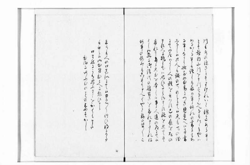 鸚鵡詞 - ページ 22