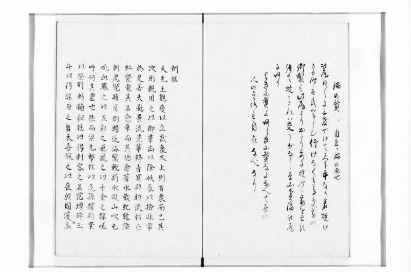 鸚鵡詞 - ページ 23