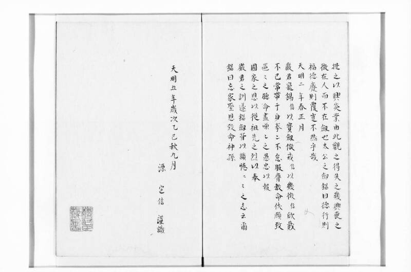 鸚鵡詞 - ページ 24