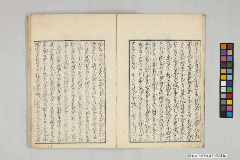 養蠶實驗録 - ページ 7