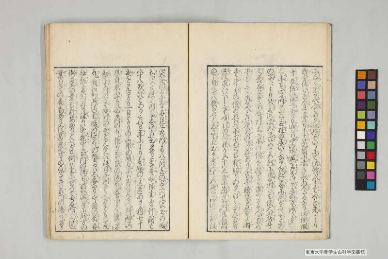 養蠶實驗録 - ページ 8