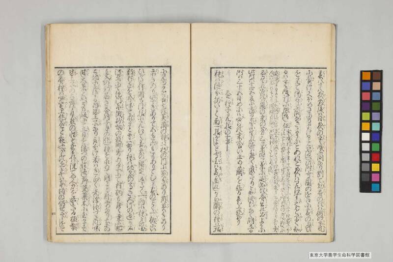 養蠶實驗録 - ページ 9