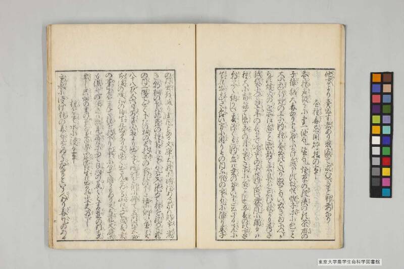 養蠶實驗録 - ページ 10
