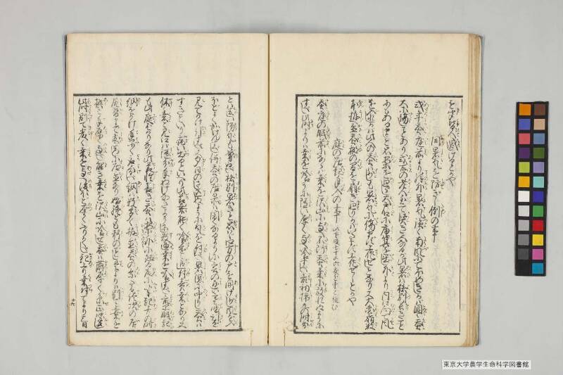 養蠶實驗録 - ページ 31