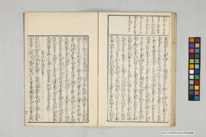 養蠶實驗録 - ページ 33