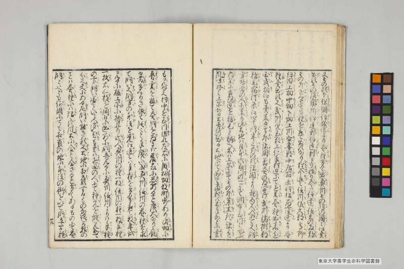 養蠶實驗録 - ページ 34