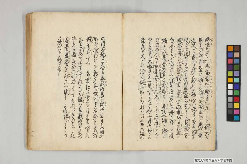 養蠶實驗録後編 - ページ 5