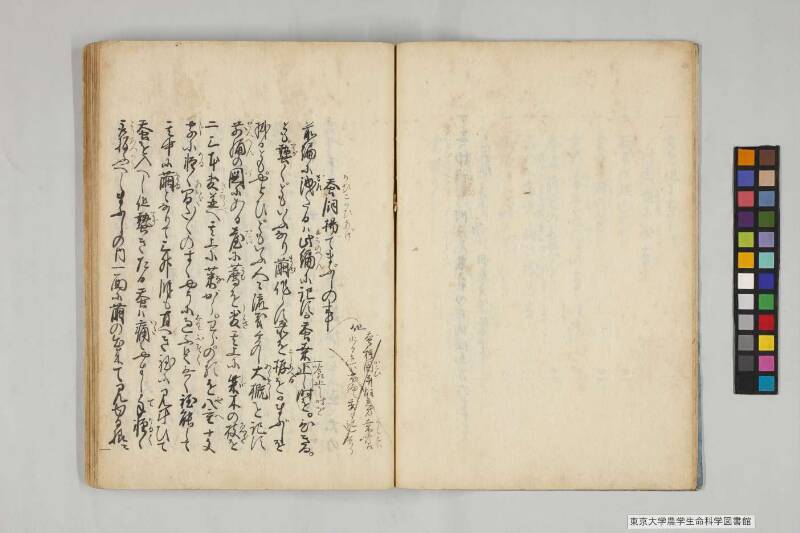 養蠶實驗録後編 - ページ 8