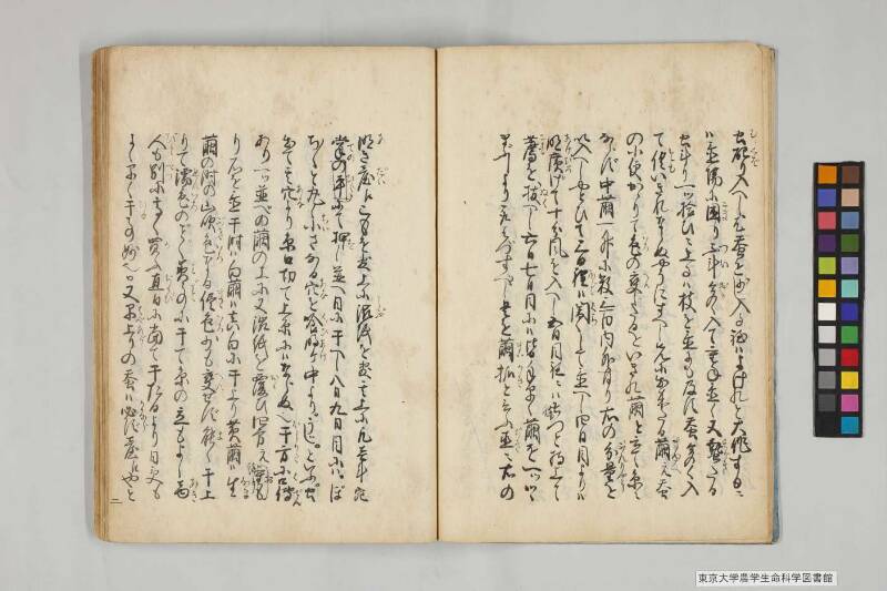 養蠶實驗録後編 - ページ 9