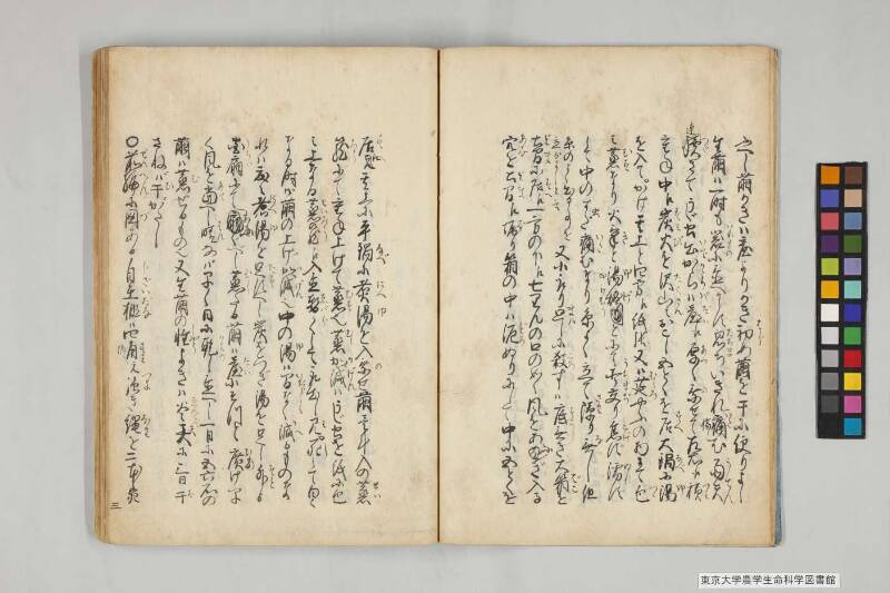 養蠶實驗録後編 - ページ 10