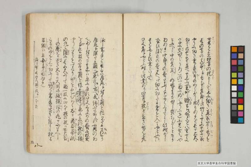 養蠶實驗録後編 - ページ 12