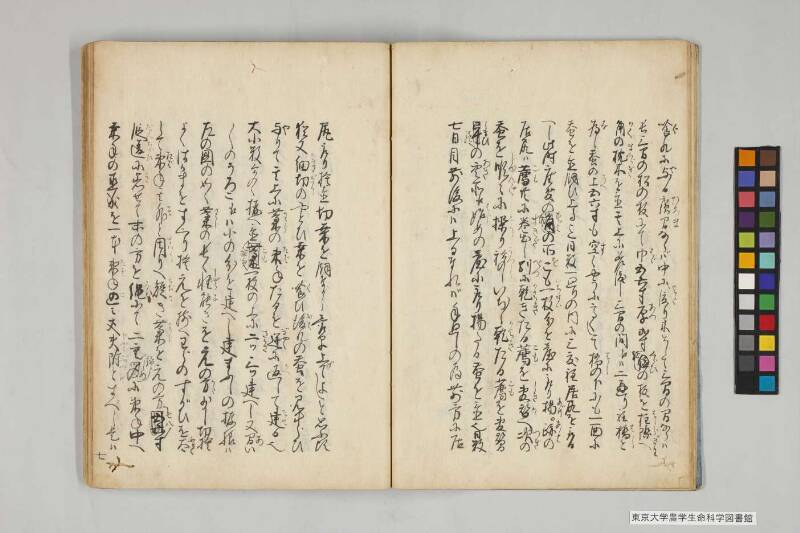 養蠶實驗録後編 - ページ 14