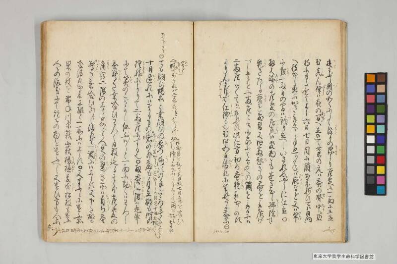 養蠶實驗録後編 - ページ 16