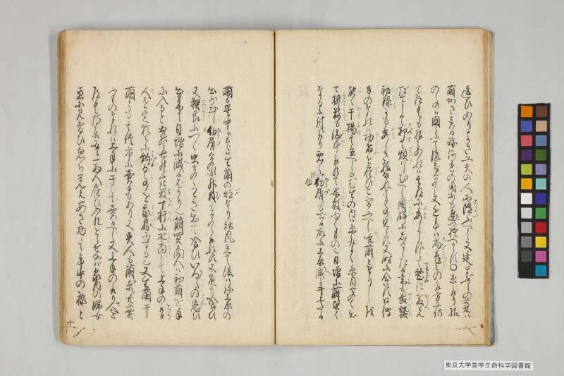 養蠶實驗録後編 - ページ 17
