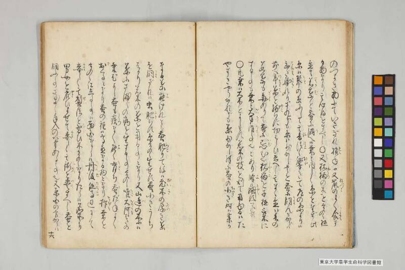 養蠶實驗録後編 - ページ 23