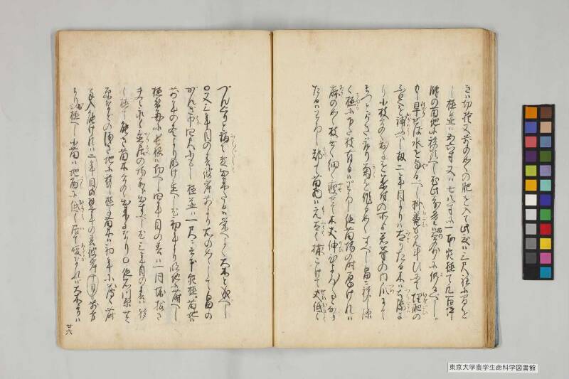 養蠶實驗録後編 - ページ 33