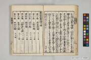 国書データベース