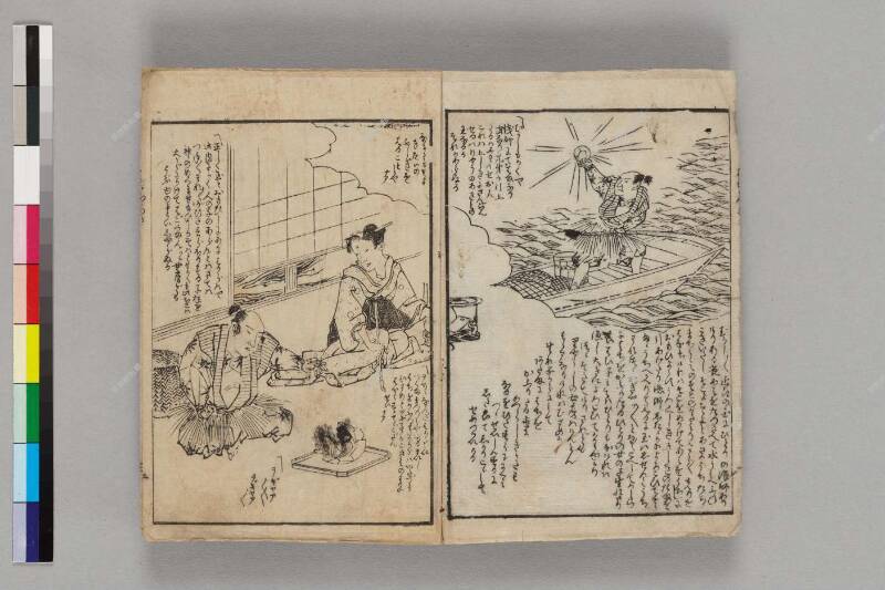 鉢戴姫一期物語 - ページ 4