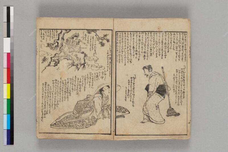 鉢戴姫一期物語 - ページ 5