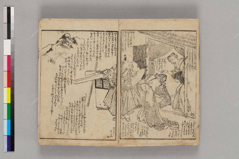 鉢戴姫一期物語 - ページ 6