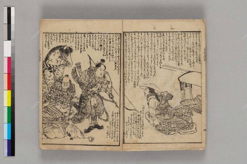鉢戴姫一期物語 - ページ 7