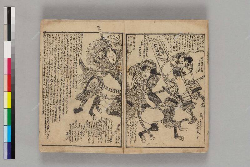 鉢戴姫一期物語 - ページ 8