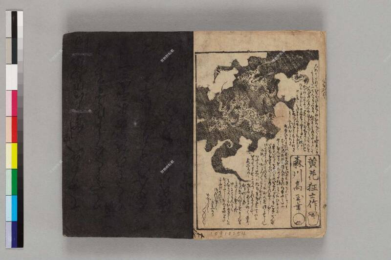 鉢戴姫一期物語 - ページ 9