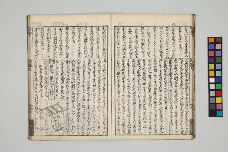 改算記綱目 貞享四 お茶の水女子大図419/Mo12 - ページ 28