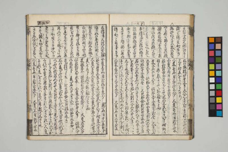 改算記綱目 貞享四 お茶の水女子大図419/Mo12 - ページ 32