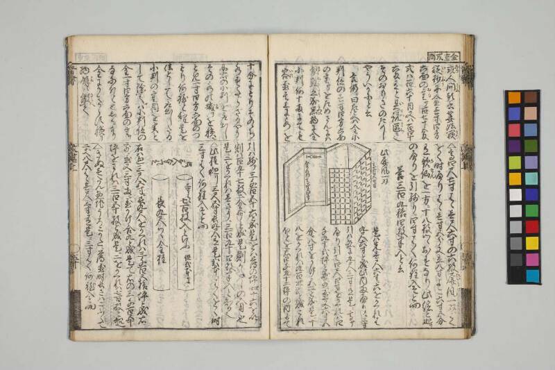 改算記綱目 貞享四 お茶の水女子大図419/Mo12 - ページ 42