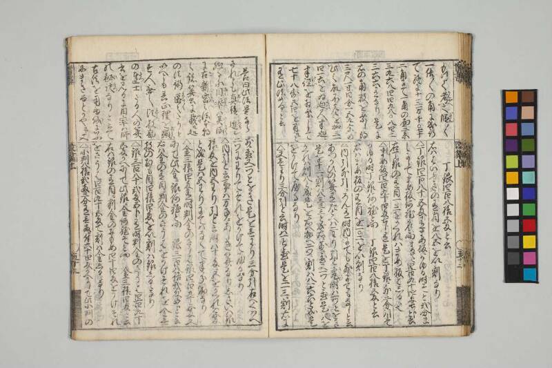 改算記綱目 貞享四 お茶の水女子大図419/Mo12 - ページ 45