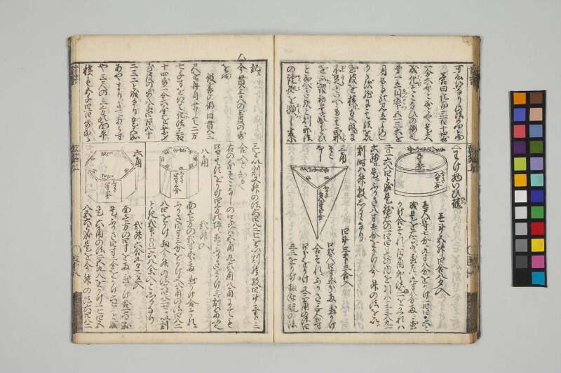 改算記綱目 貞享四 お茶の水女子大図419/Mo12 - ページ 50