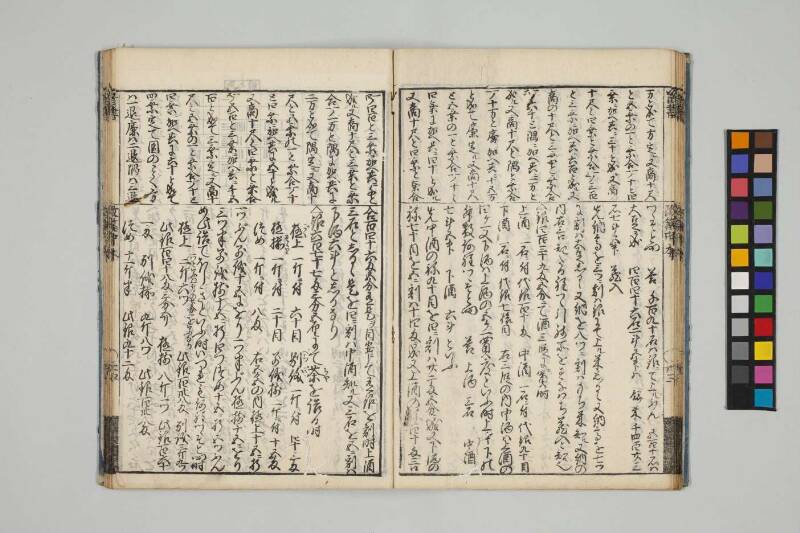 改算記綱目 貞享四 お茶の水女子大図419/Mo12 - ページ 85