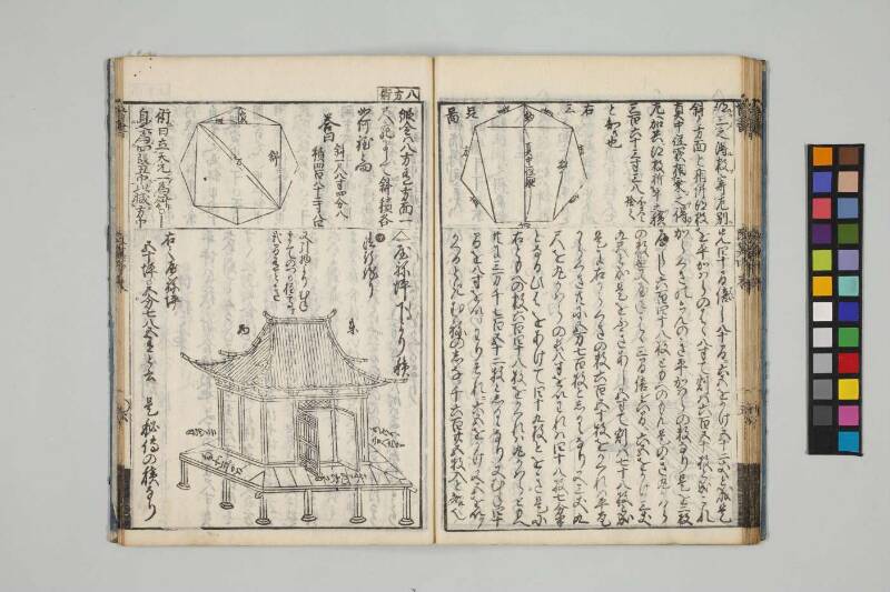 改算記綱目 貞享四 お茶の水女子大図419/Mo12 - ページ 100