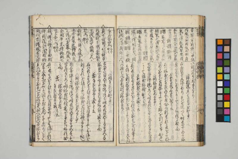改算記綱目 貞享四 お茶の水女子大図419/Mo12 - ページ 103