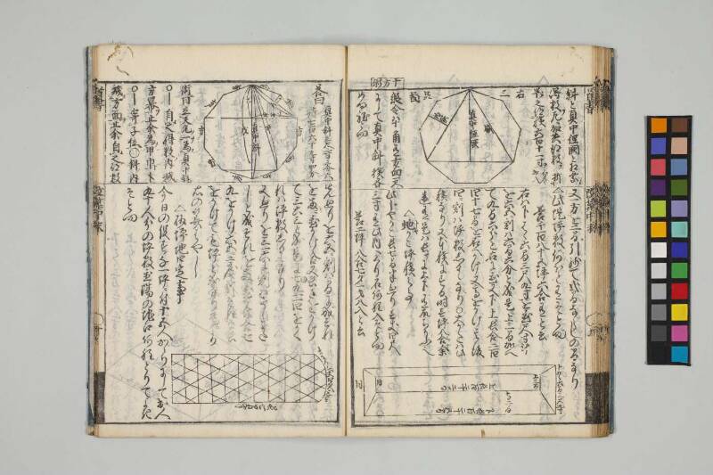 改算記綱目 貞享四 お茶の水女子大図419/Mo12 - ページ 104