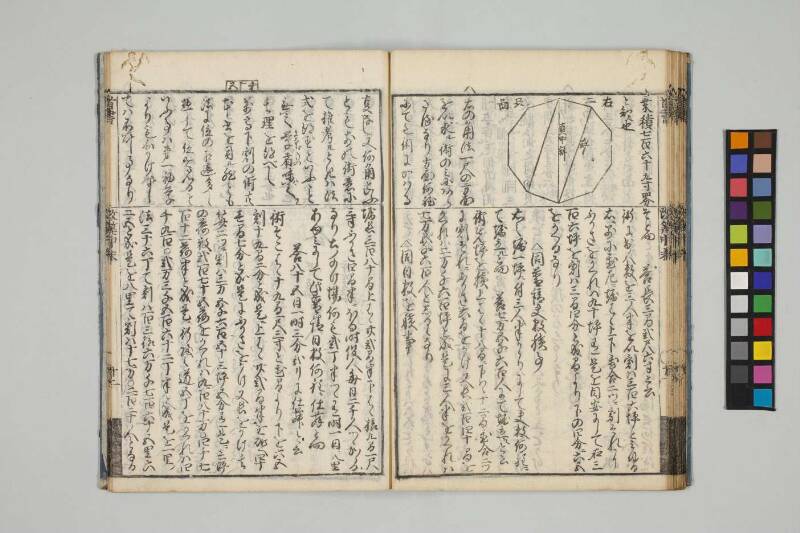 改算記綱目 貞享四 お茶の水女子大図419/Mo12 - ページ 106