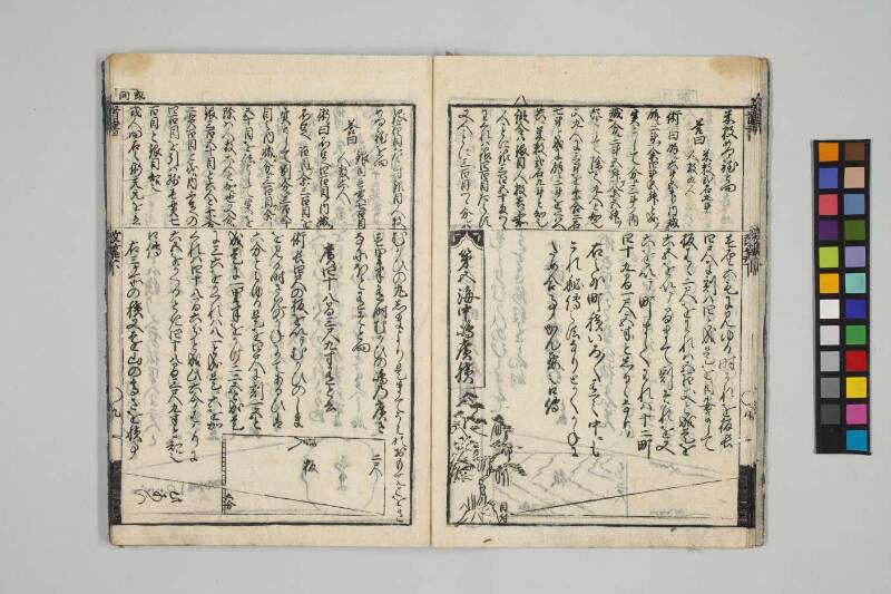 改算記綱目 貞享四 お茶の水女子大図419/Mo12 - ページ 132
