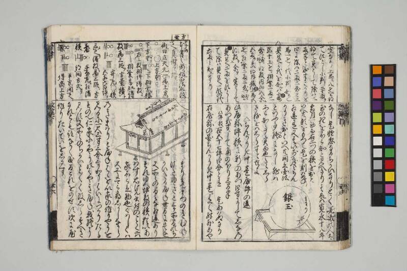 改算記綱目 貞享四 お茶の水女子大図419/Mo12 - ページ 159