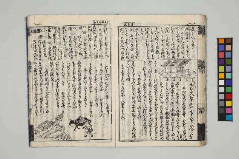 改算記綱目 貞享四 お茶の水女子大図419/Mo12 - ページ 163